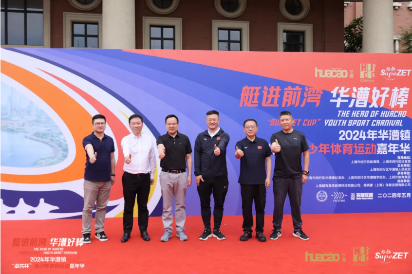 【分院动态】华漕：践行社会责任，关注青少年成长，这家春申金字塔人才企业这样做......
